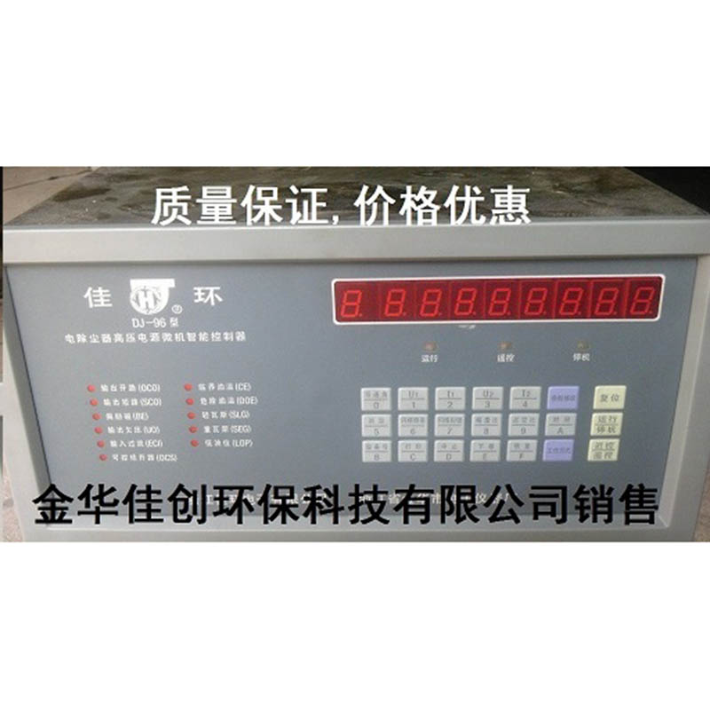永康DJ-96型电除尘高压控制器
